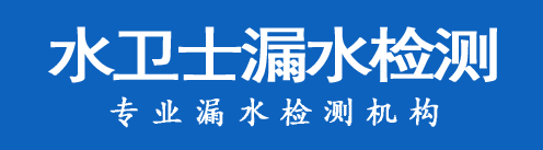 武陵区暗管漏水检测