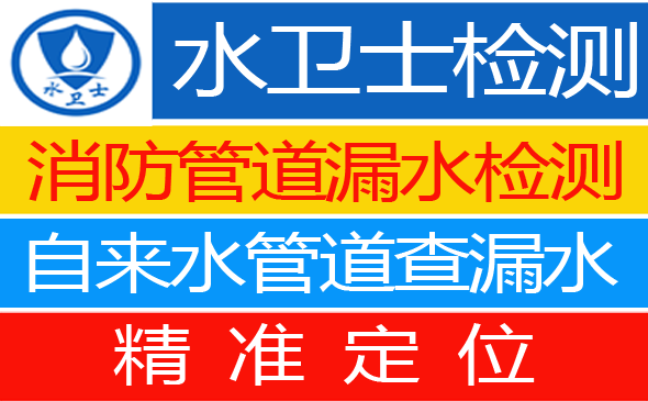 武陵区暗管漏水检测